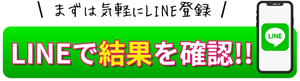 LINEで続きを見る